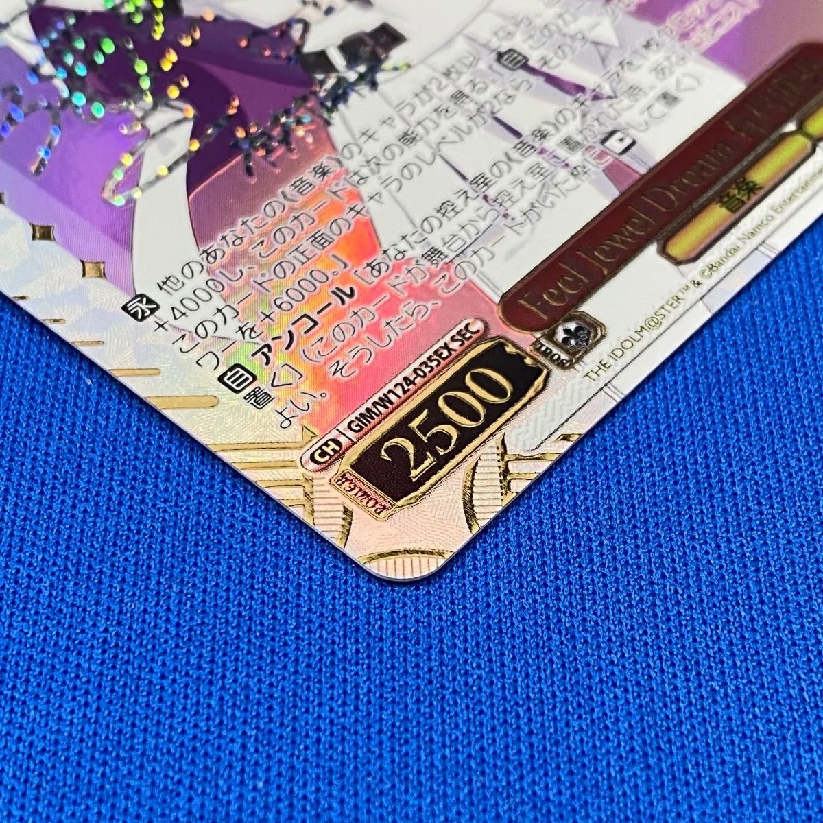 ヴァイス 【SECRET】 《学マス》 GIM/W124-035EX Feel Jewel