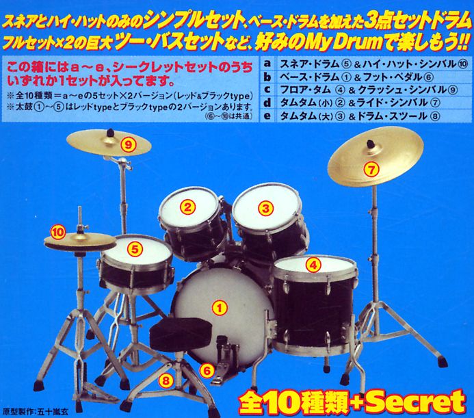 BECKドラムコレクション フルセット【シークレット・レアアイテム入り】ブラックVer.（ドラムスティック付き）☆BECK Drum  Collection 3rdステージ ☆1/12スケール ☆BECKギターコレクション ☆ギターミニチュア ☆ギターフィギュア - メルカリ