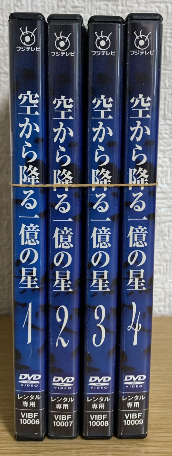 空から降る一億の星 DVD全巻セット - メルカリ