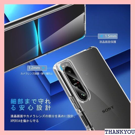 SONY Xperia 1 IV 用 ケース クリア 薄型 SO-51C カバー SOG06 ケース