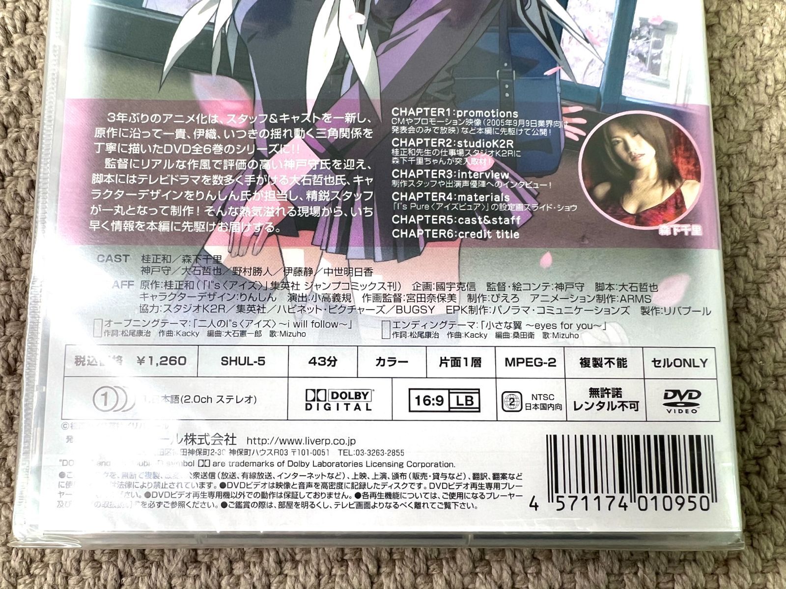 I”s Pure VOL.0 アイズピュア特別版】神戸守 桂正和 森下千里