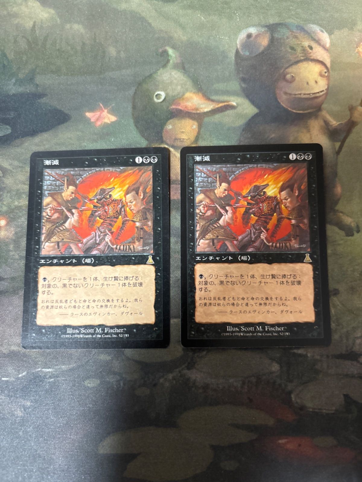 nv19 44 漸減/Attrition UDS 2枚 まとめ 英語版 EN MTG - メルカリ