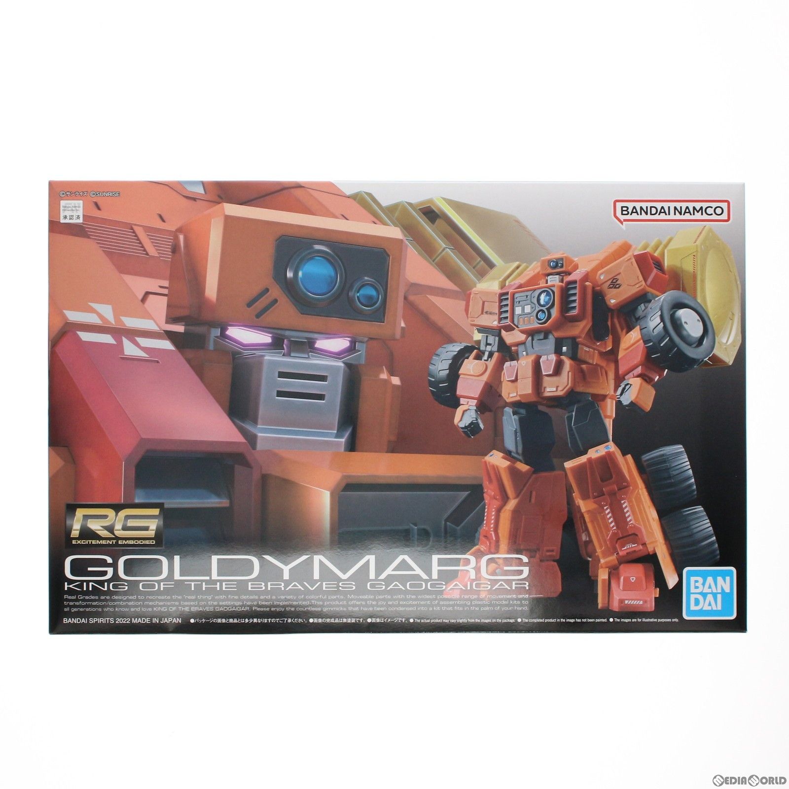 バンダイ RG ゴルディーマーグ 勇者王ガオガイガー プラモデル 5064079 バンダイスピリッツ