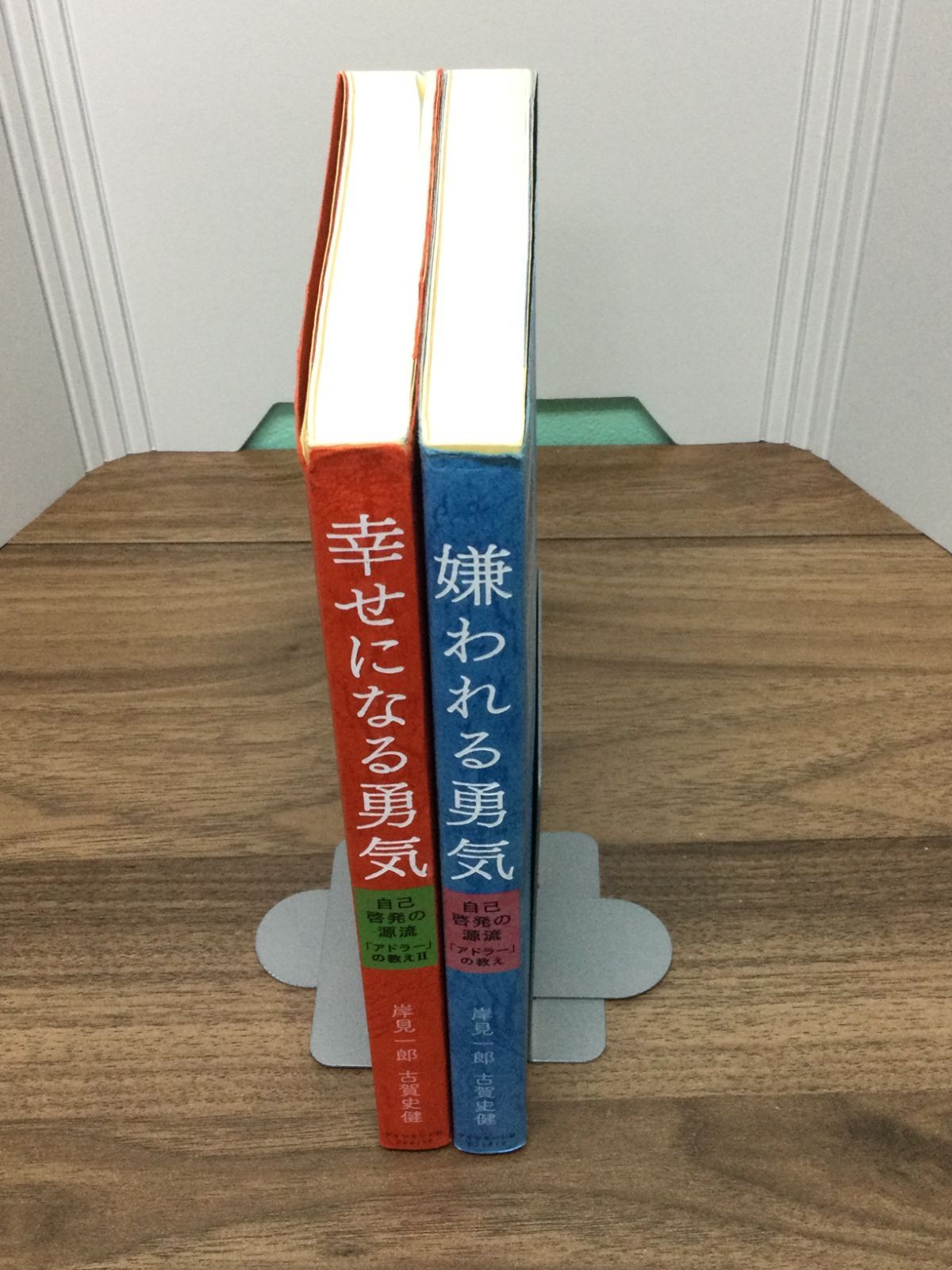 嫌われる勇気 対人関係 人生 心理学 アルフレッド・アドラー 自己啓発