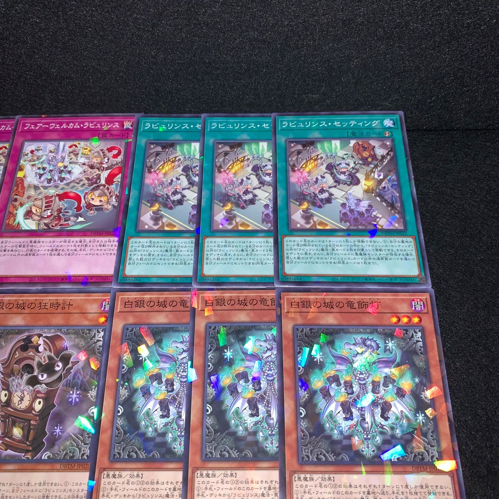 遊戯王 KY287 白銀の城 ラビュリンス デッキパーツ 全ノーパラ