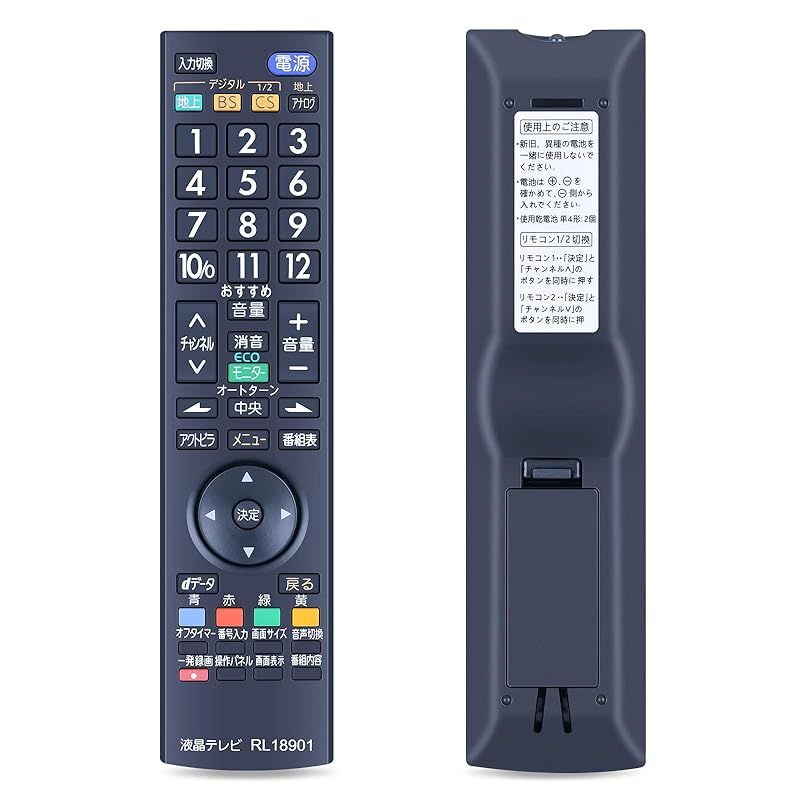 【新品】 テレビリモコン RL18901 for Mitsubishi 三菱液晶テレビリモコン 三菱リモコン テレビリモコン適用機種 LCD-22MX45 LCD-26MX45 LCD-32MX45 LCD-26MX55 LCD-32H5500 LCD-4 0