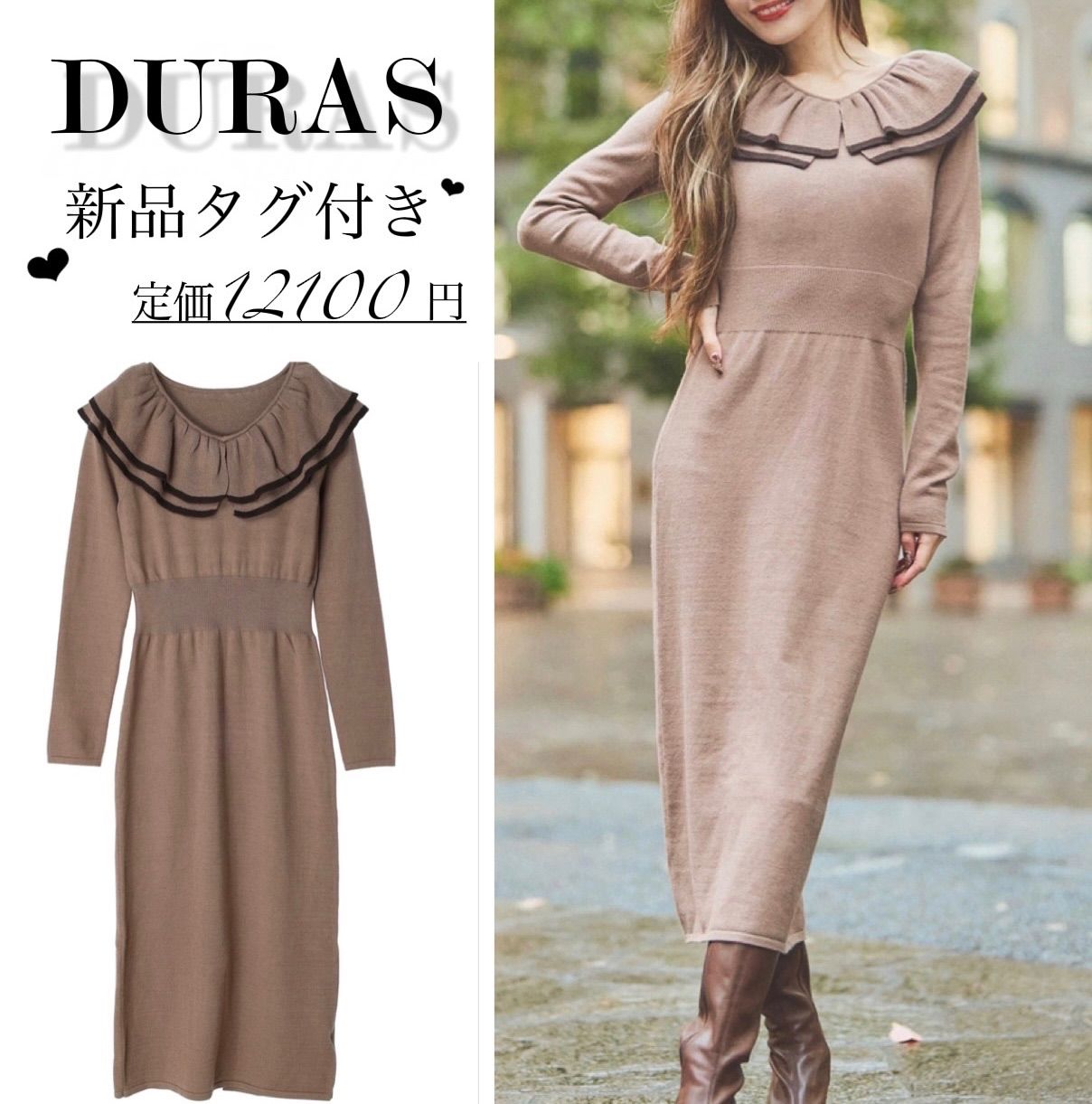 新品タグ付き➤DURAS 今期新作 配色バイカラーフリルニットワンピース