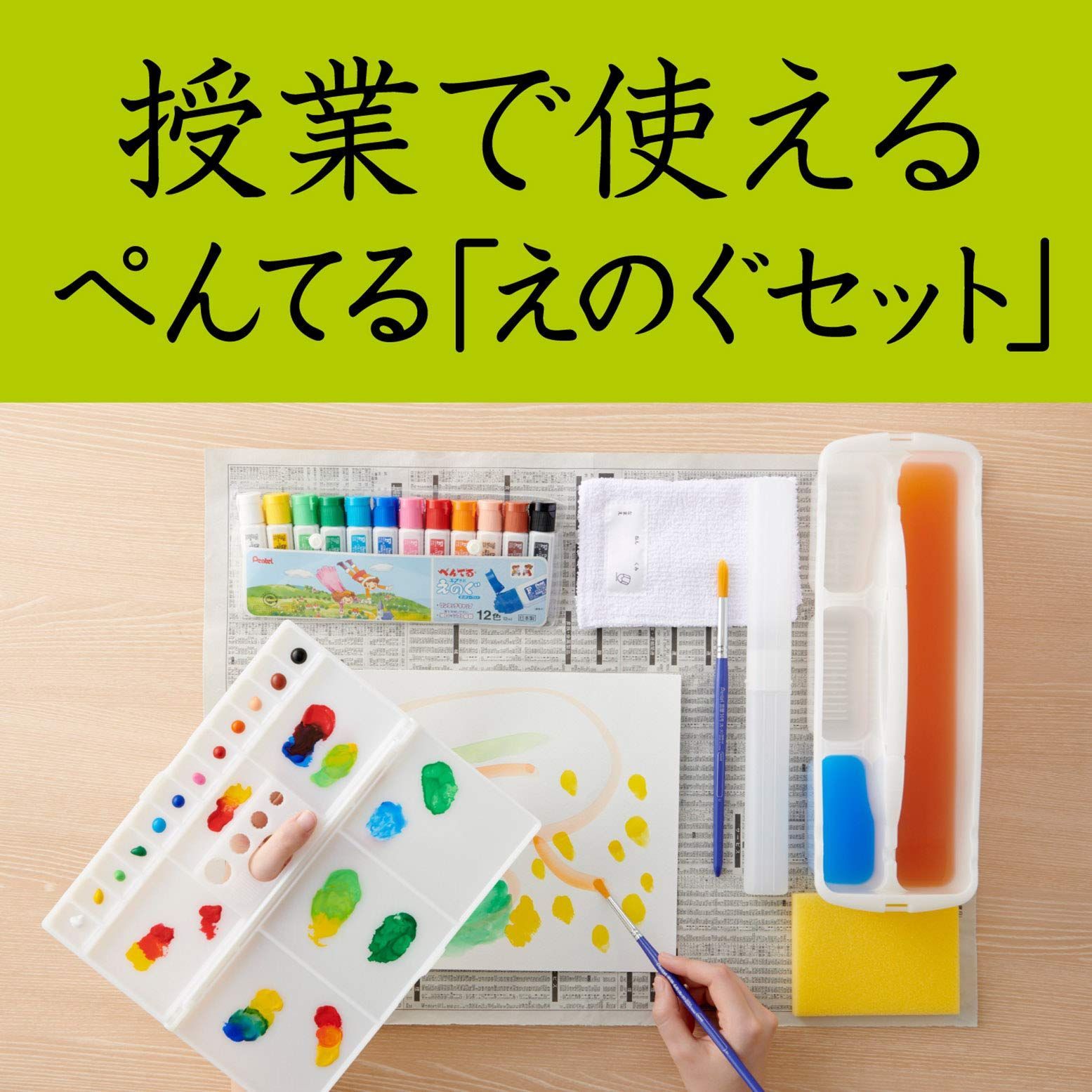 ぺんてる 水彩 絵の具セット 画材セット ワイド設計 ZST21-P ピンク