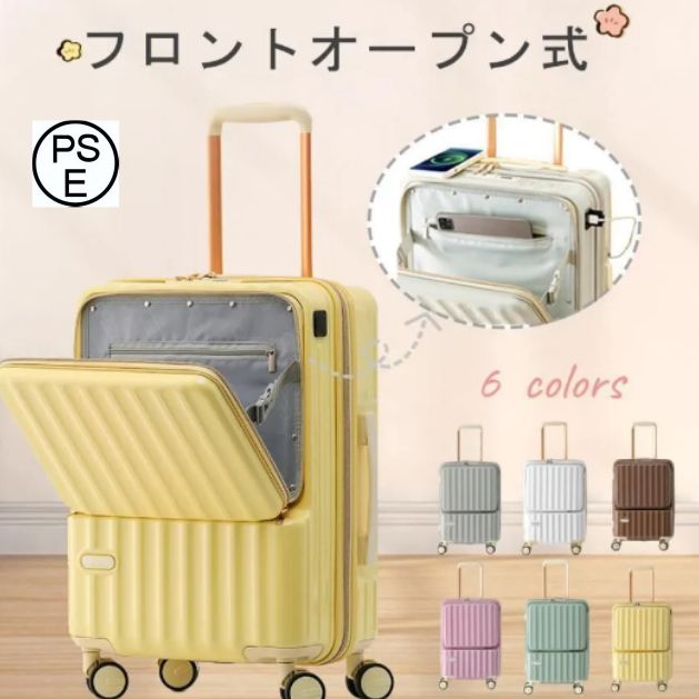 かわいい 短途旅行