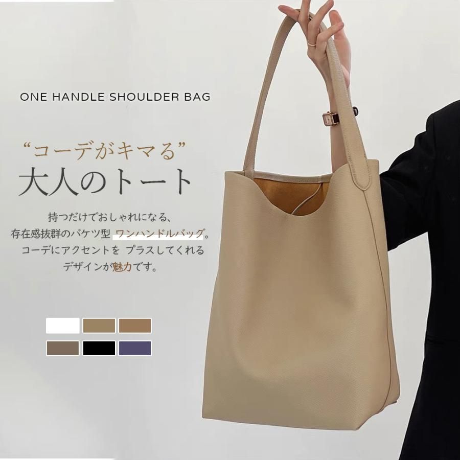 本革トートバッグ ショルダーバッグ ワンショルダー ハンドバッグ 通勤バッグ バケツ型バッグ 肩掛け 牛革バッグ 革 大容量 おしゃれ 仕事