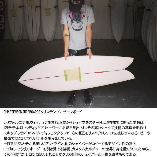 KIYOMO購入　クリス　ハンドシェイプ　クリステンソン　フィッシュ　5’2 1_000000008645.jpg?1678209904