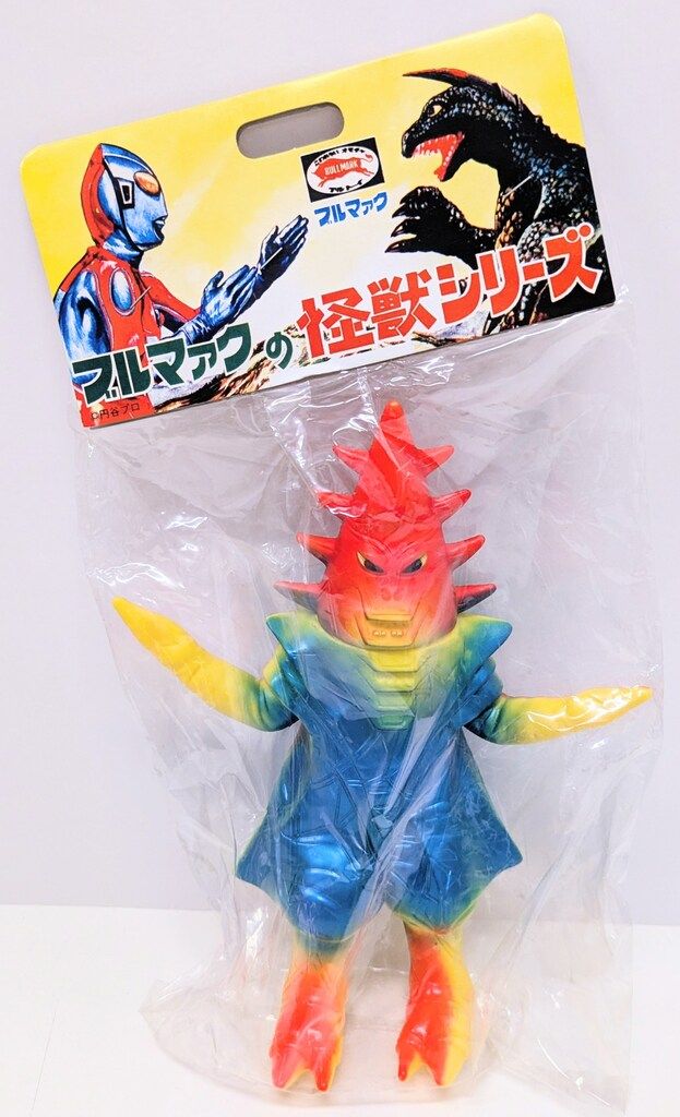 B-CLUB ブルマァク復刻版怪獣シリーズ ブルマァク ササヒラー イエロー成型