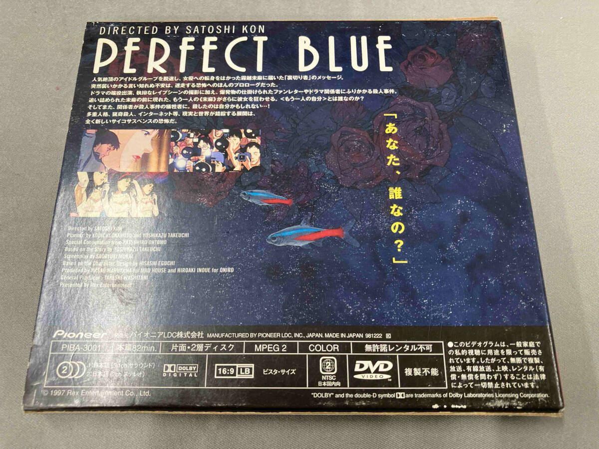[激レア]パーフェクトブルー perfectBlue 今敏 初回限定盤 DVD 激レア]パーフェクトブルー perfectBlue 今敏 初回限定盤 DVD 激レア
