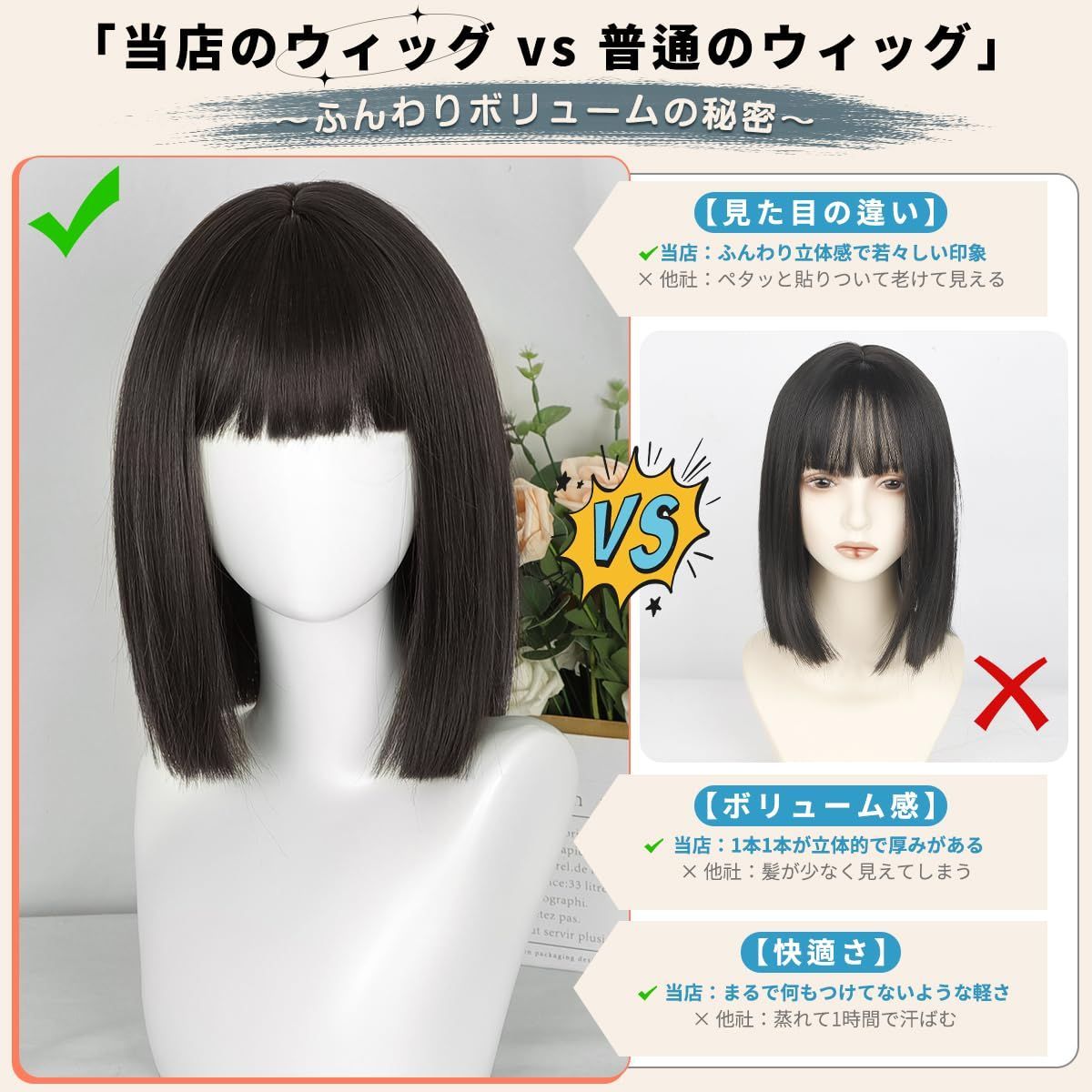 かつら ストレート レディース ブラック 小顔 セミロング 原宿系 ボブウィッグ 日常 黒 自然 ショート ロリータ ボブ フルウィッグ ORSUNCERウィッグ