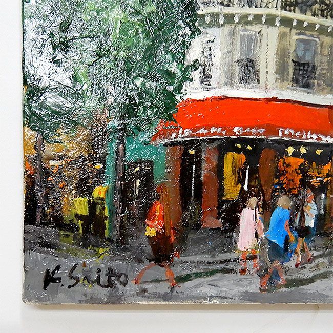 油彩画 斉藤要 「パリの街」 F10号 油絵 額入り 風景画 真筆 肉筆画 手描き 現代の画家 フランス おしゃれ パリの下町 カフェ - メルカリ