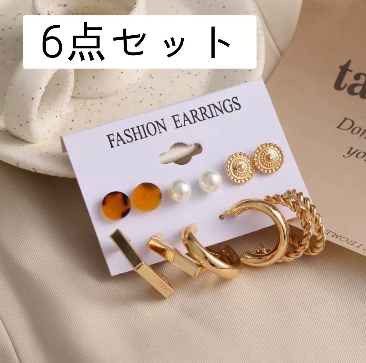 ピアス 6点セット - ピアス(両耳用)