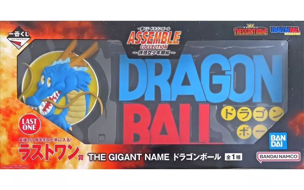 未開封 ドラゴンボール 一番くじ ASSEMBLE ギガントネーム まとめ売り