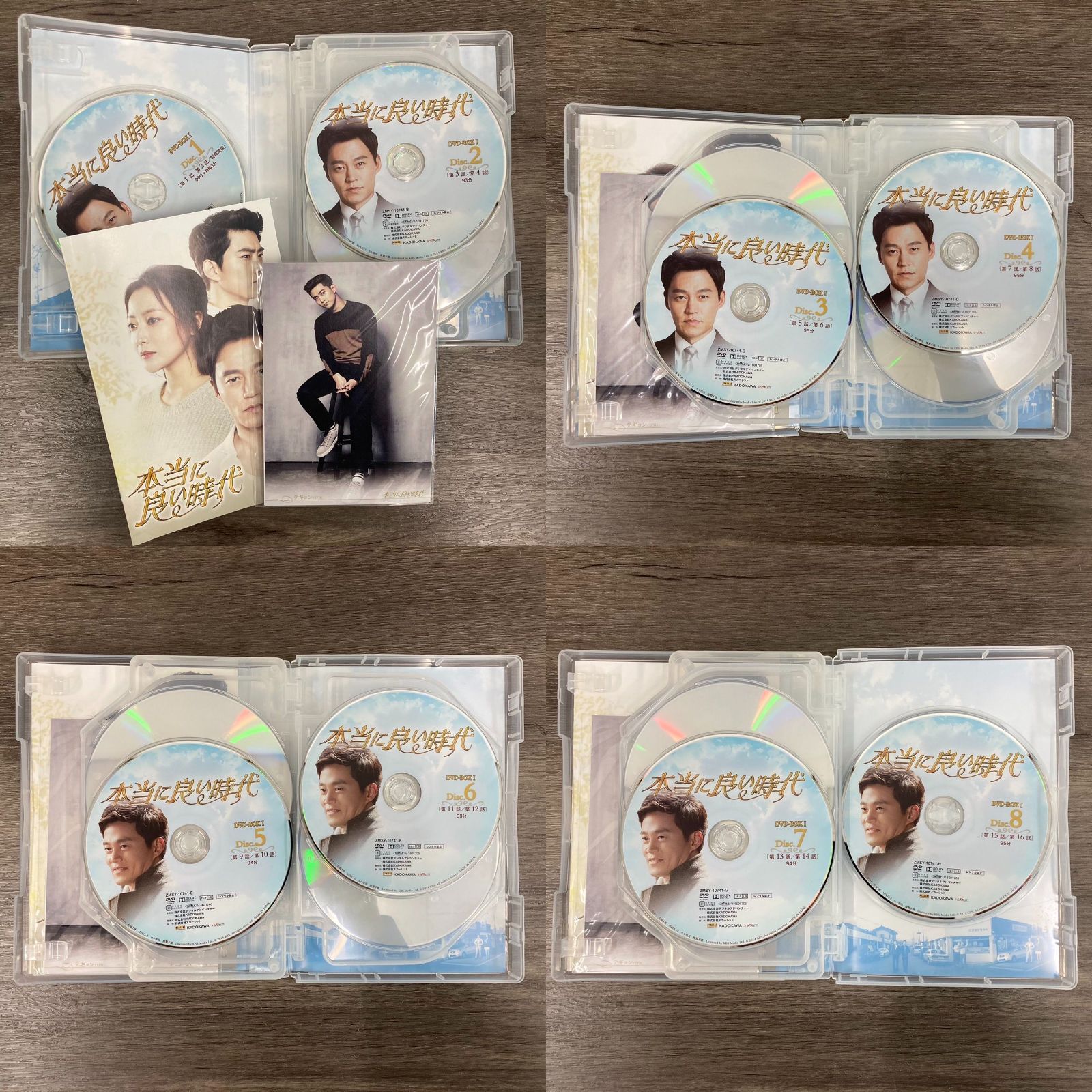 本当に良い時代 イソジン キムヒソン テギョン 韓国ドラマ DVD