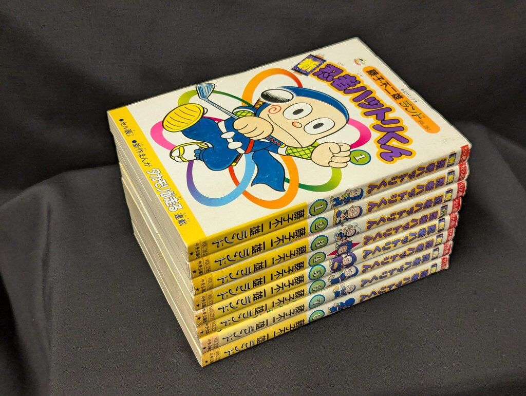 Amazon.co.jp: 新忍者ハットリくん 2 (中公文庫 コミック版 ふ 2