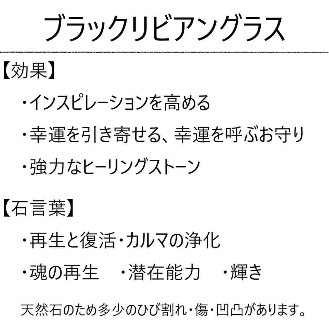 ブラックリビアングラスブレスレット 10mm 内径 17.5cm 希少 高