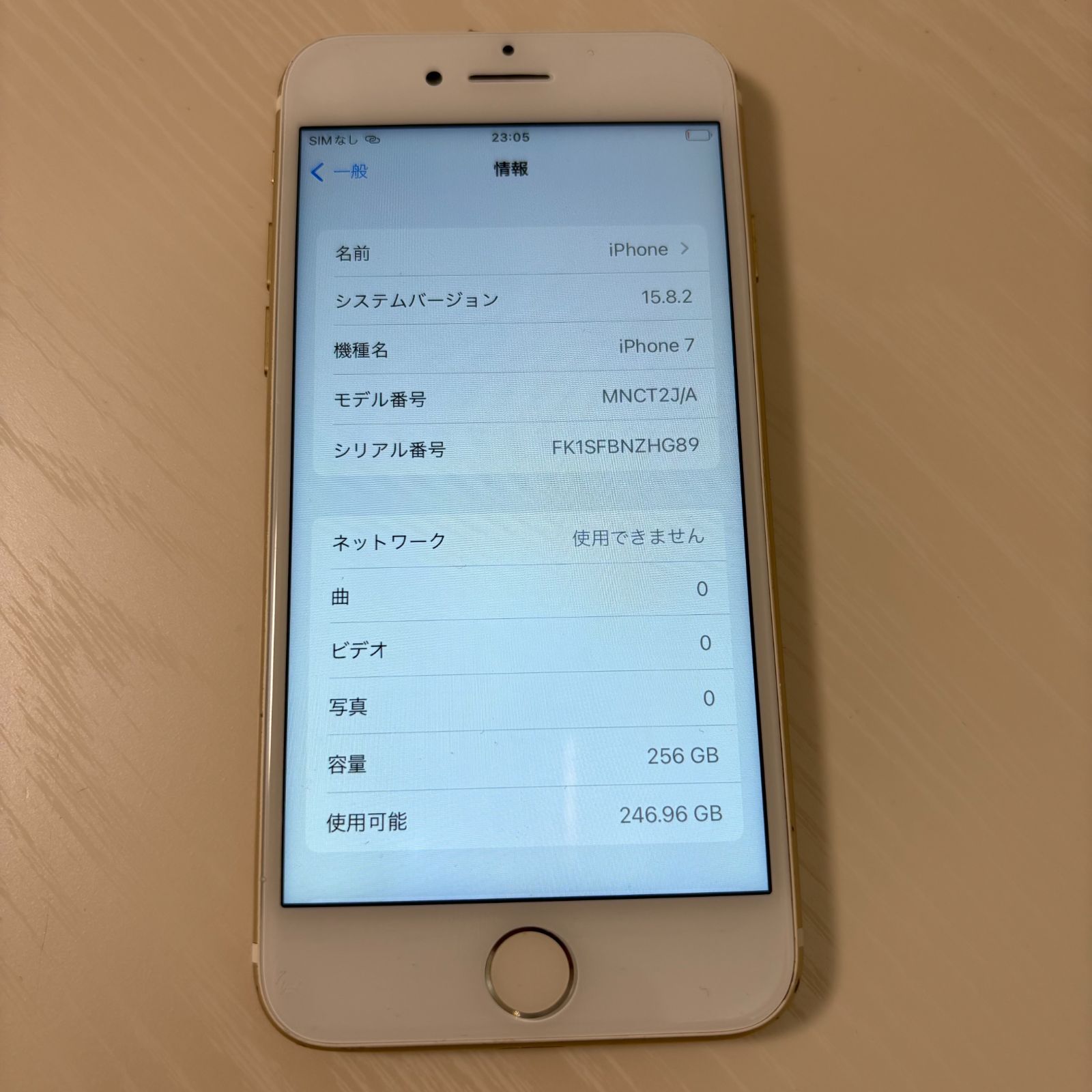 iPhone - iPhone7  256GB  ローズゴールド  softbank iPhone 7 Rose Gold 256 GB Softbank
