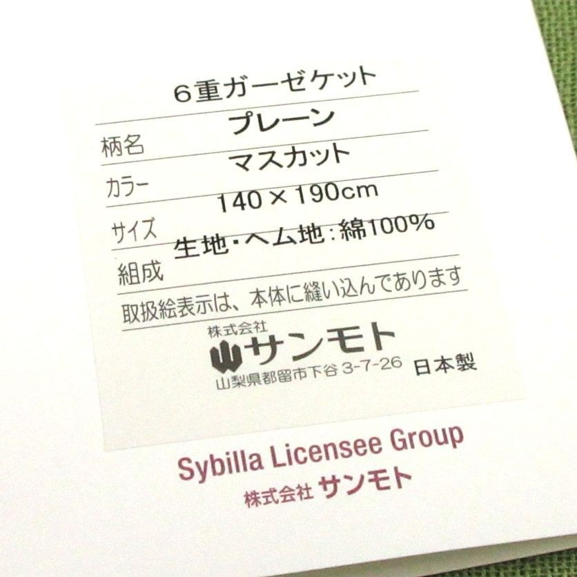 日本製 ムジカラー