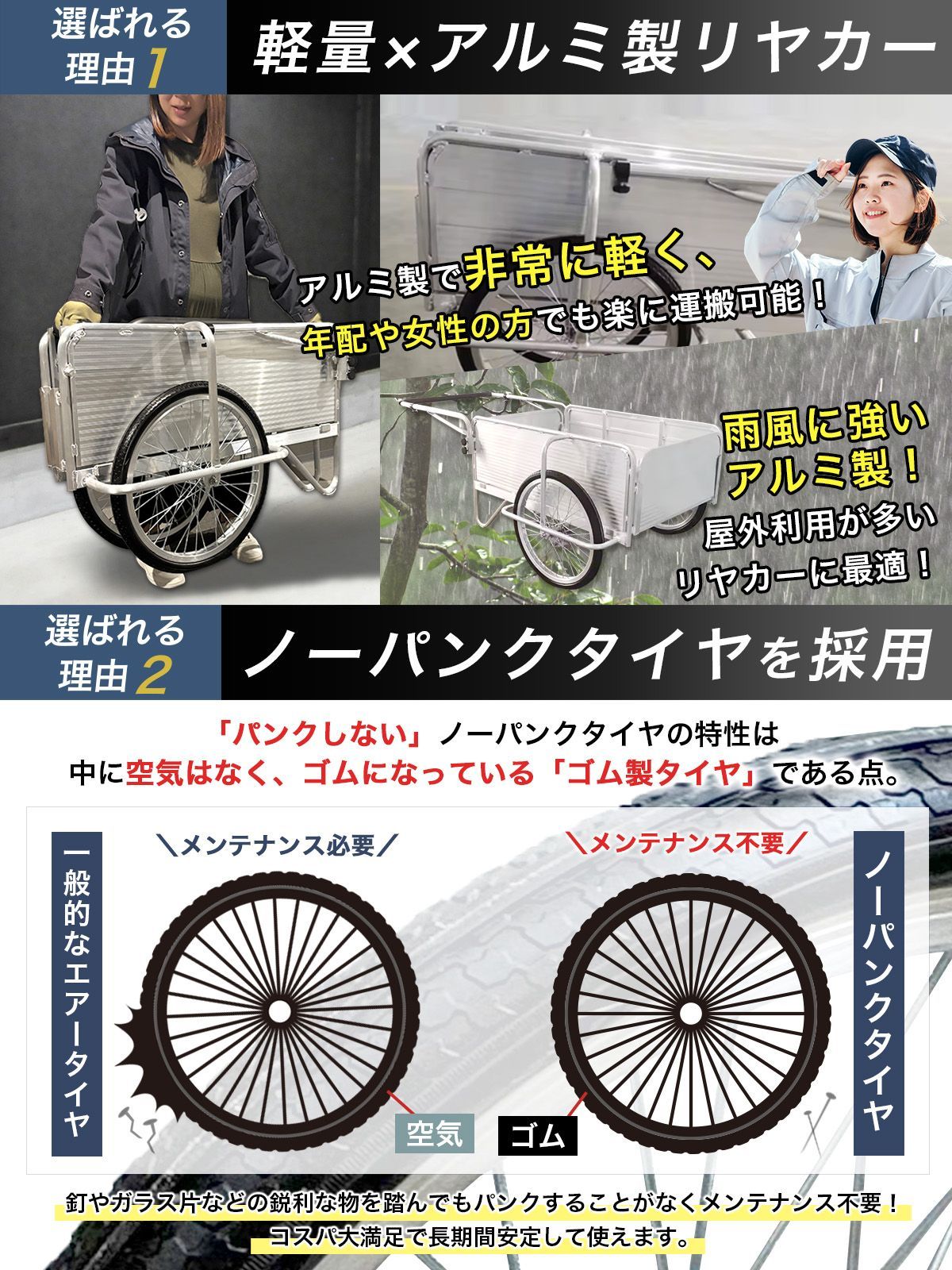アルミ製