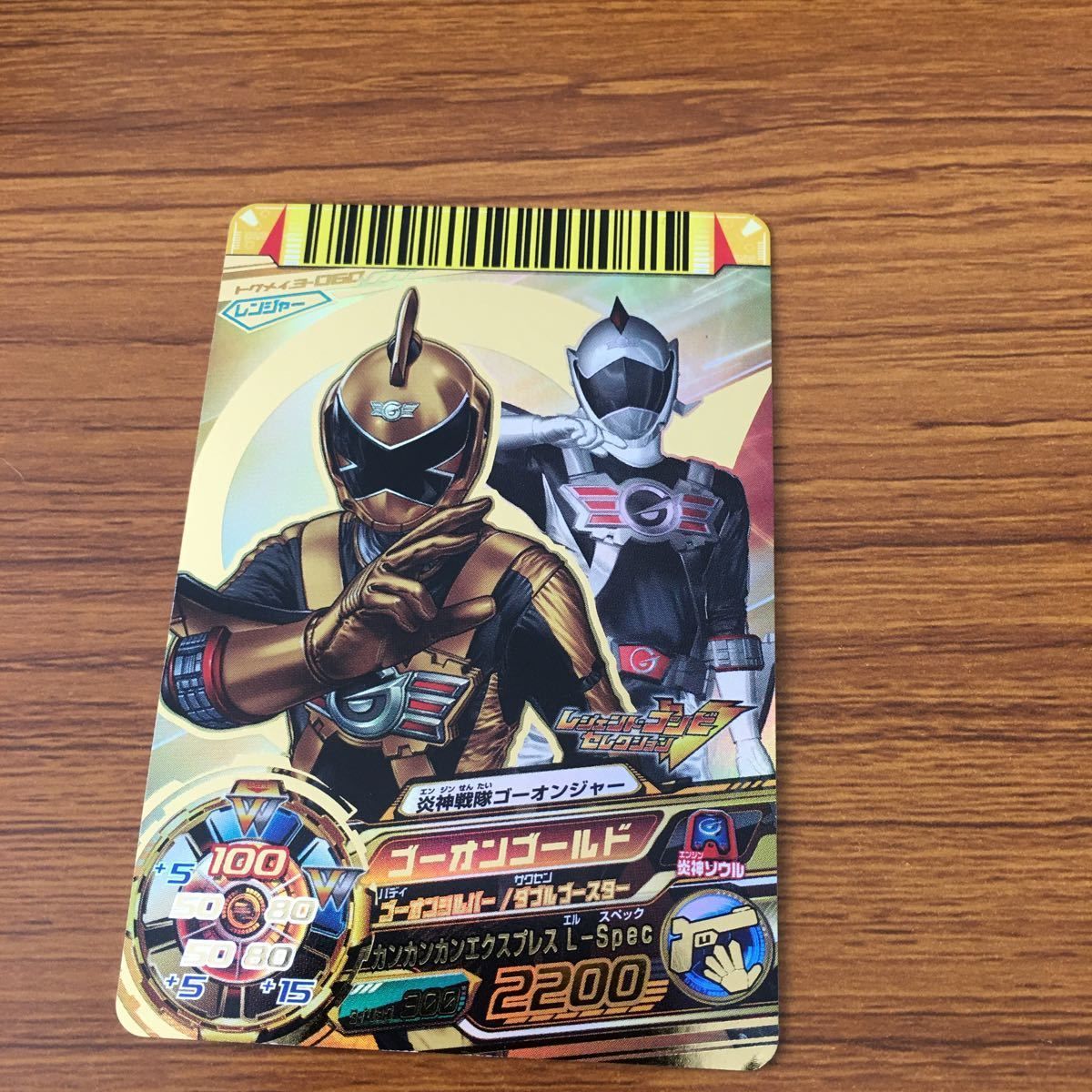 矢 90 スーパー 戦隊 バトル ダイスオー DX まとめ 炎神戦隊