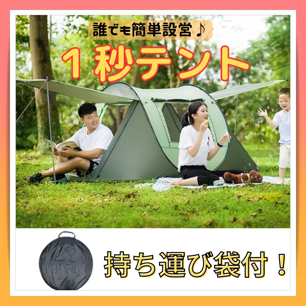 ランキング１位受賞 1秒開閉テント♪ アウトドア キャンプ BBQ