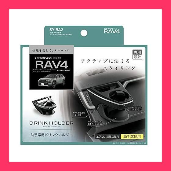 スタッフおすすめ！】槌屋ヤック(Tsuchiya Yac) 車種専用品 トヨタ 50