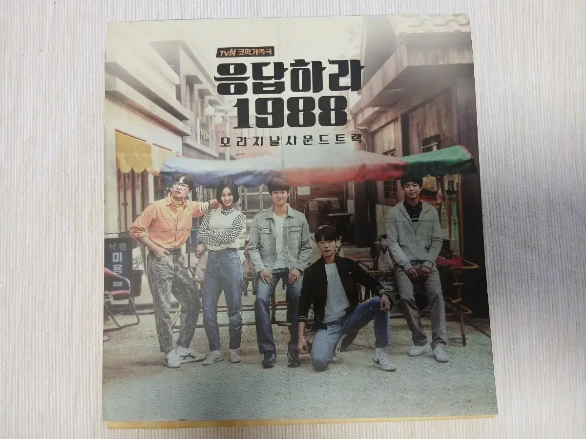 韓国ドラマ　「応答せよ1988 」サウンドトラック OST パク・ボゴム他 応答 1988 OST CD 韓国ドラマ 「応答せよ1988 」サウンドトラック OST