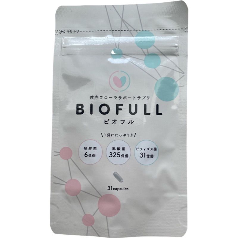 BIOFULL+ ビオフル プラス 31カプセル 新品未使用 ビオフル