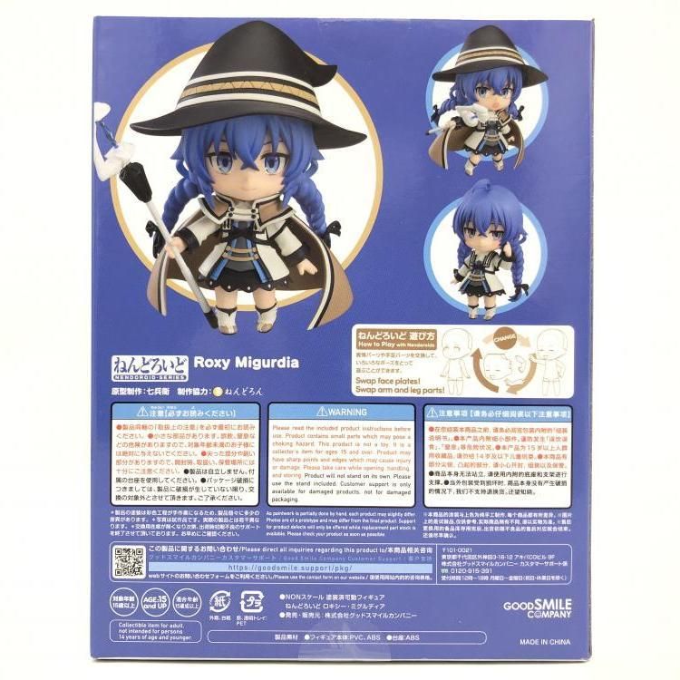 ねんどろいど ロキシー 無職転生】11月12日（金）ご予約開始「ねんどろいど ロキシー