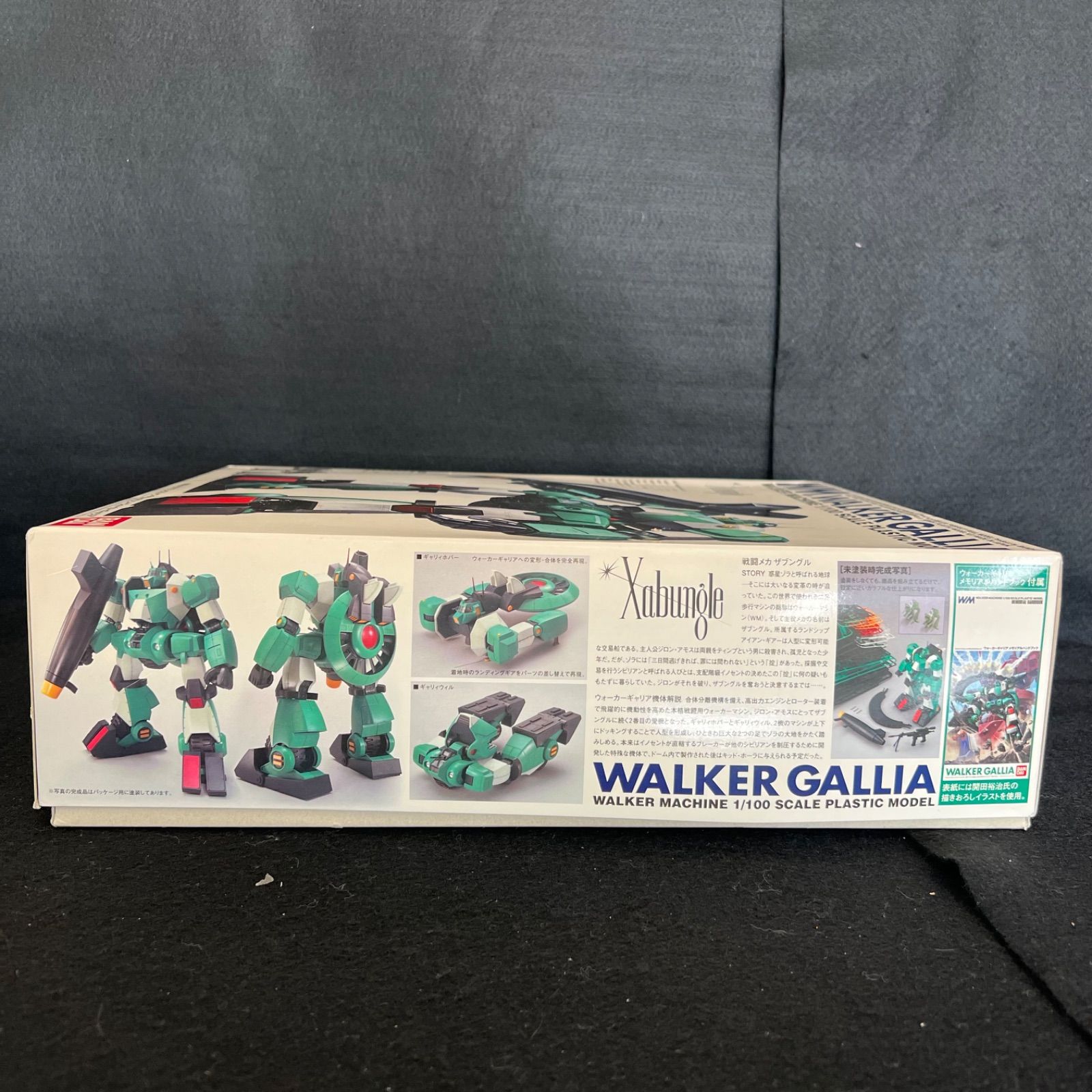 ウォーカーマシン