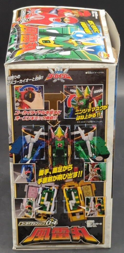 BANDAI - 海賊戦隊ゴーカイジャー ゴーカイマシンシリーズ04 風雷丸 海賊戦隊ゴーカイジャー ゴーカイマシンシリーズ04 風雷丸