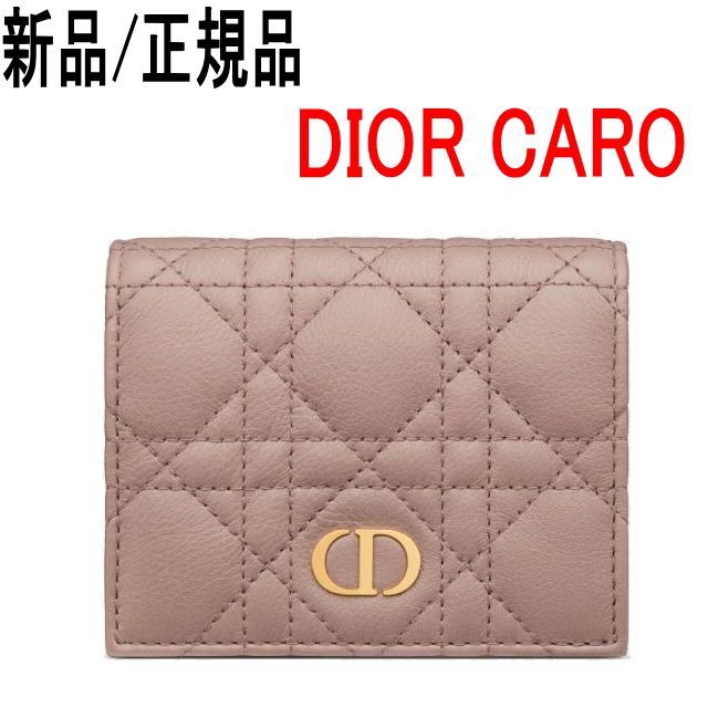 ○新品/正規品○ DIOR CARO ミニウォレット - メルカリ