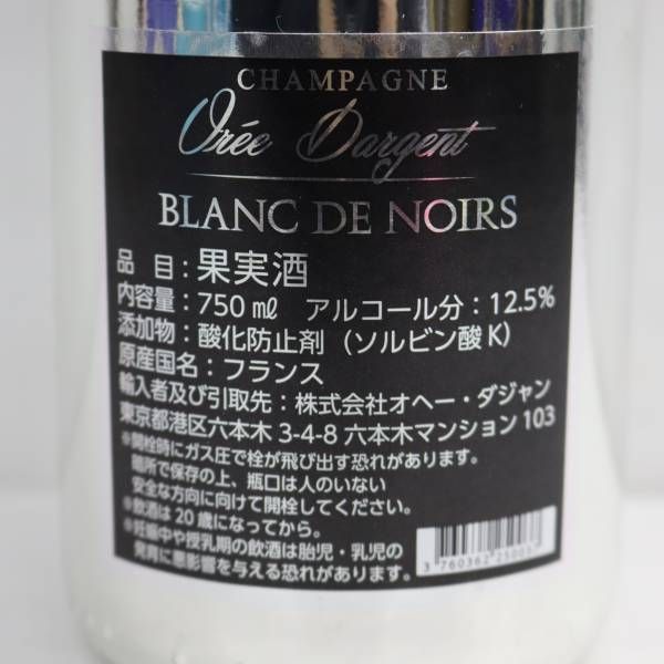 Oree Dargent（オヘー ダジャン）ブラン ド ノワール 12.5％ 750ml