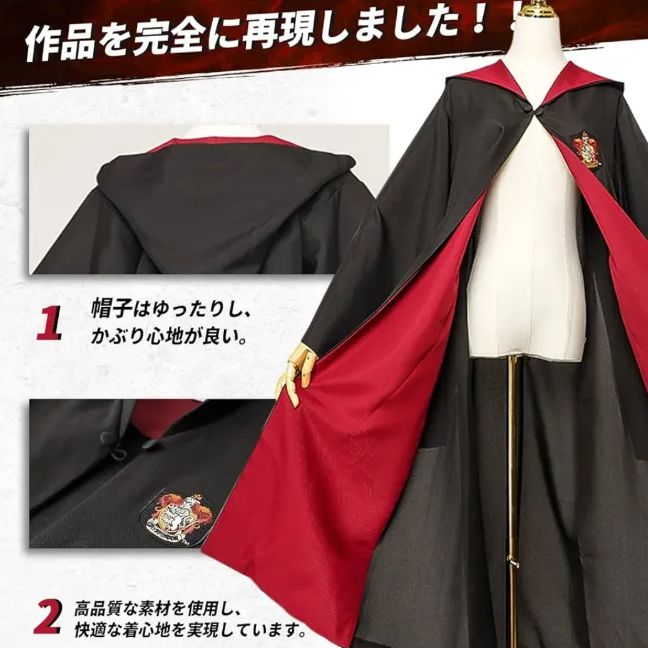 新品未使用】 ハリーポッター グリフィンドール ローブ コスプレ