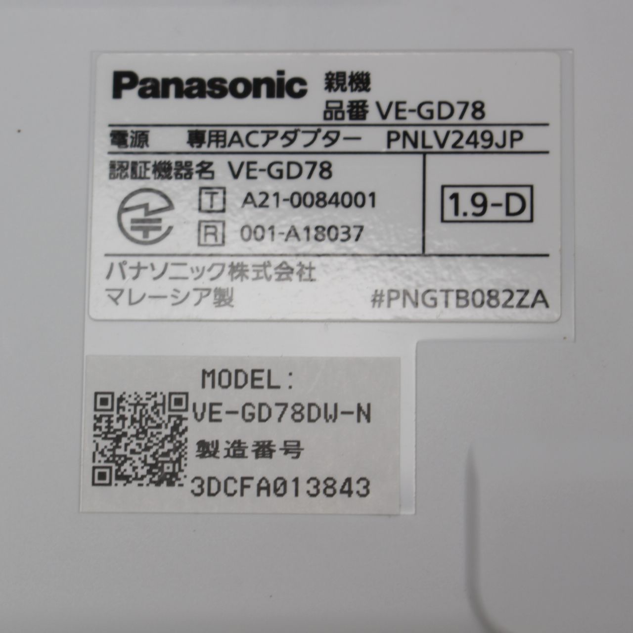  759 パナソニック RU VE-GD 78 DW-N シャンパンゴールド 電話機 電話機 生活家電