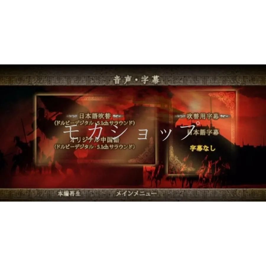 日語吹替あり 日本語字幕付き