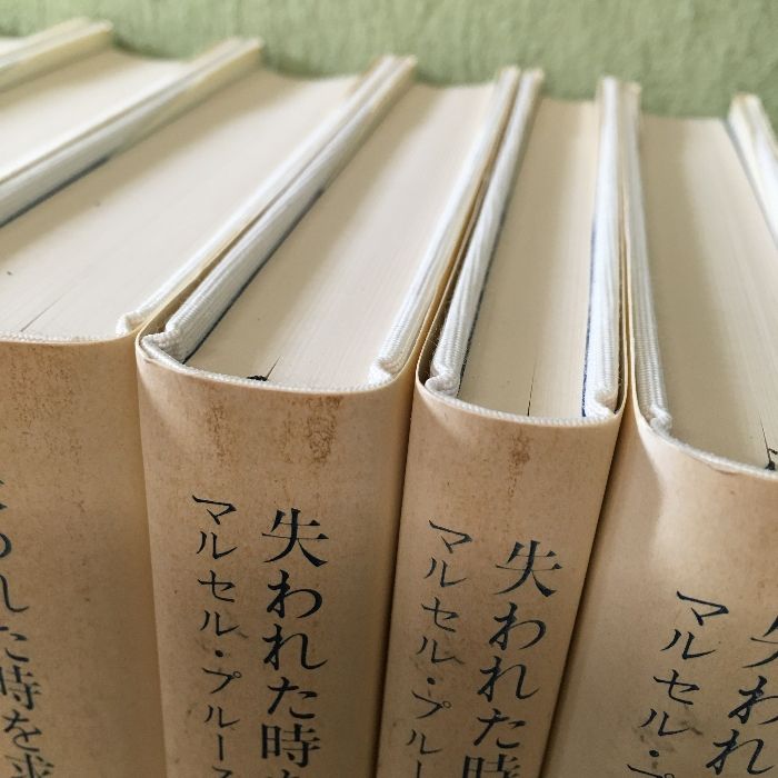 当時物・希少◇7冊セット『失われた時を求めて』 マルセル