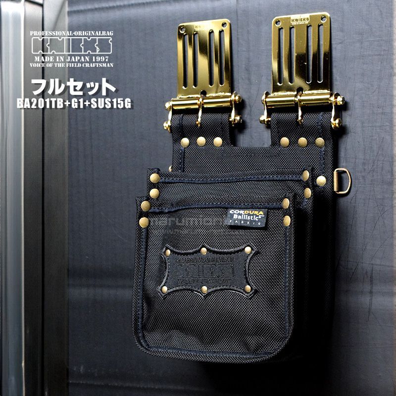 み価格 KNICKS ニックス BA201TB SUS15G G-1 フルセット品 コーデュラ バリスティックナイロン 腰袋 腰道具