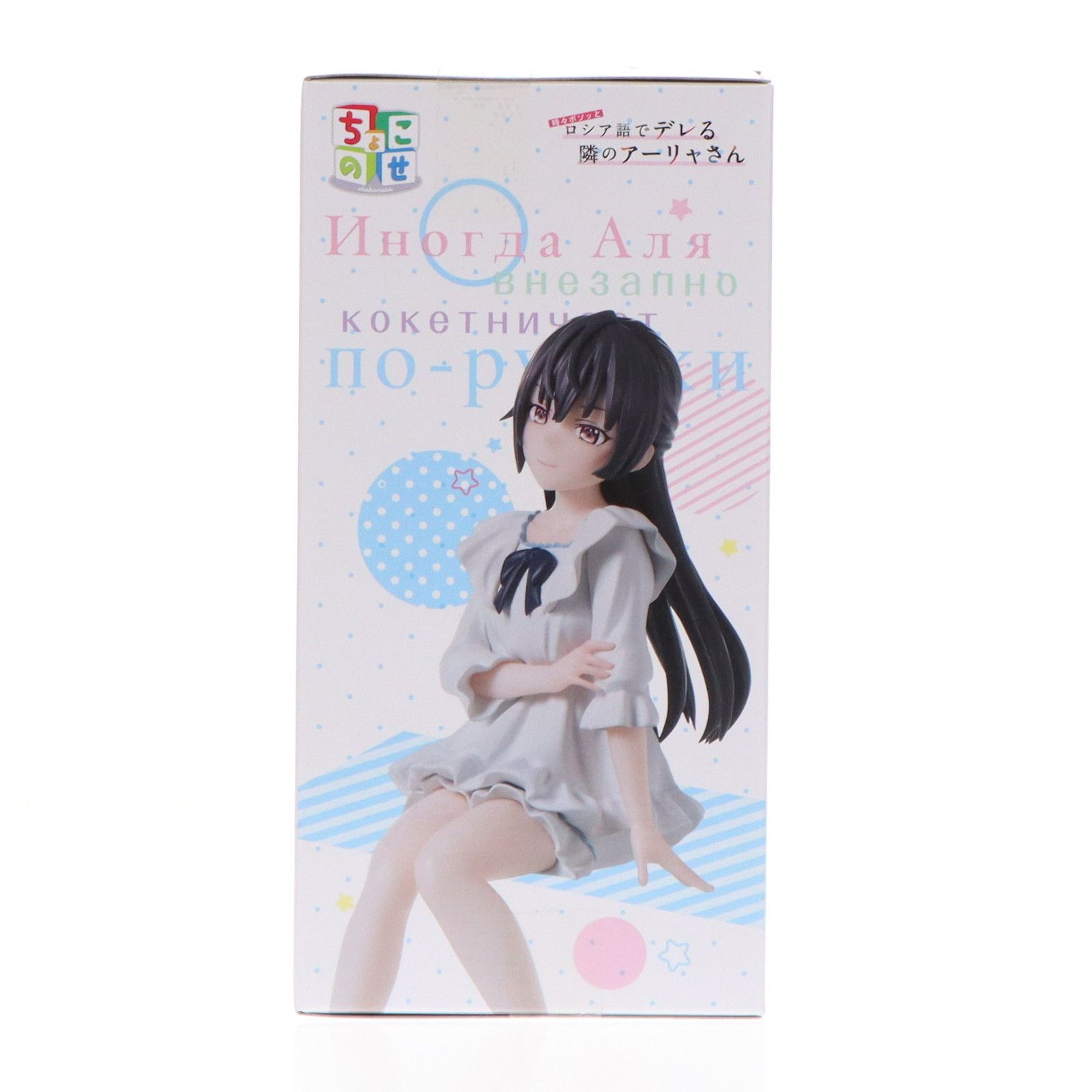 周防有希(すおうゆき) 時々ボソッとロシア語でデレる隣の