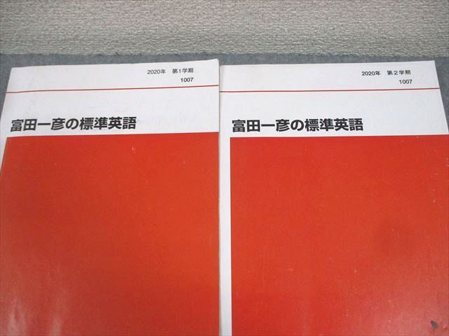 代々木ゼミナール 代ゼミ 富田一彦の標準英語 テキスト通年セット 2020 計4冊 036M0D 代々木ゼミナール 代ゼミ 富田一彦の標準英語 テキスト通年