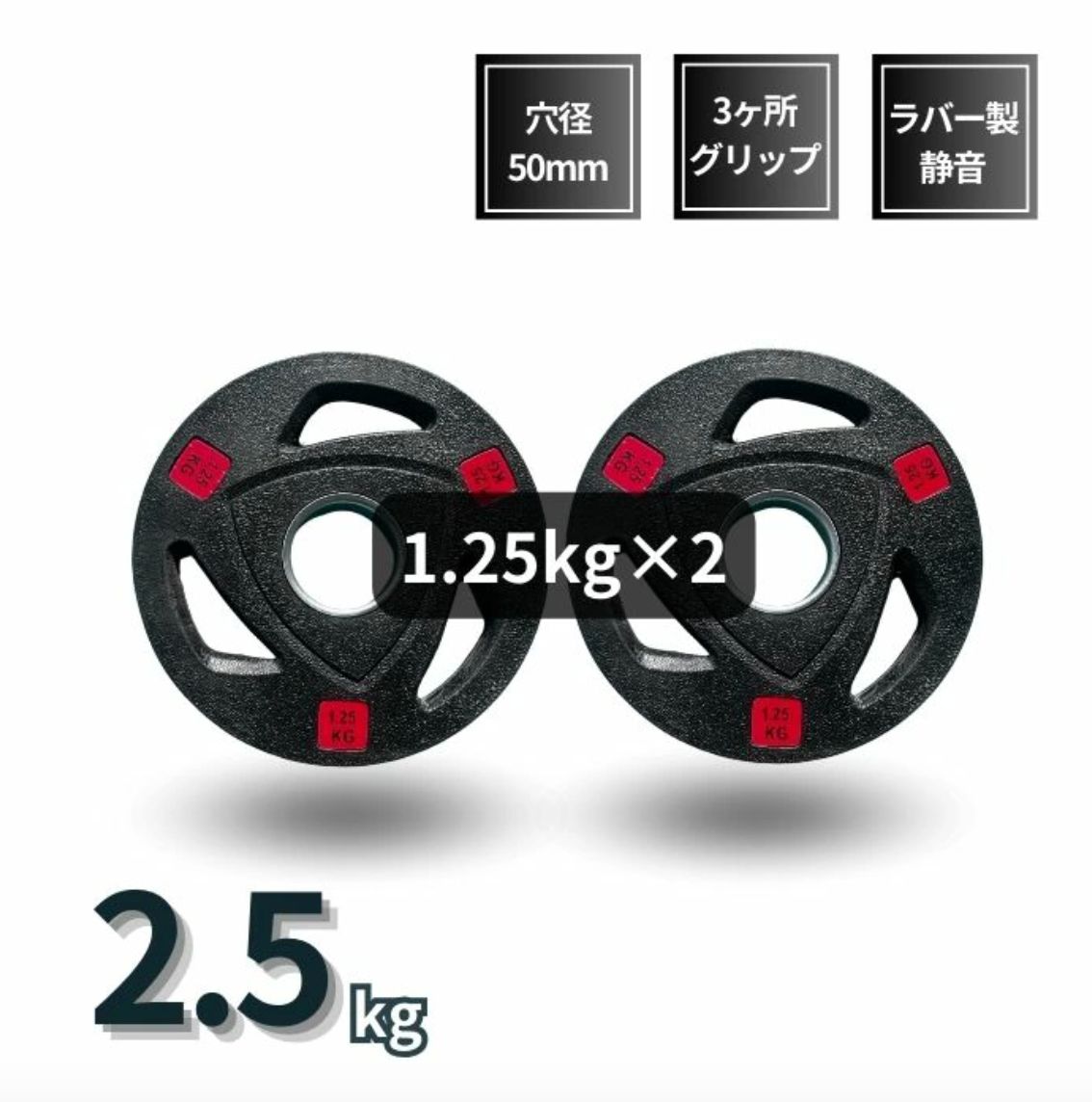 オリンピックバーベル ラバープレート15kg新品未使用2枚 筋トレ iROTEC