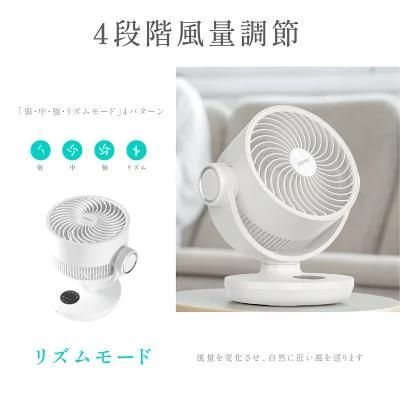 360°回転送風 タイマー