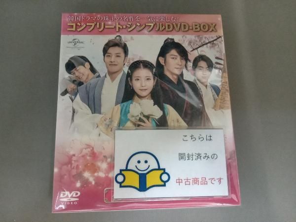 DVD 麗＜レイ＞~花萌ゆる8人の皇子たち~ BOX1 ＜コンプリート