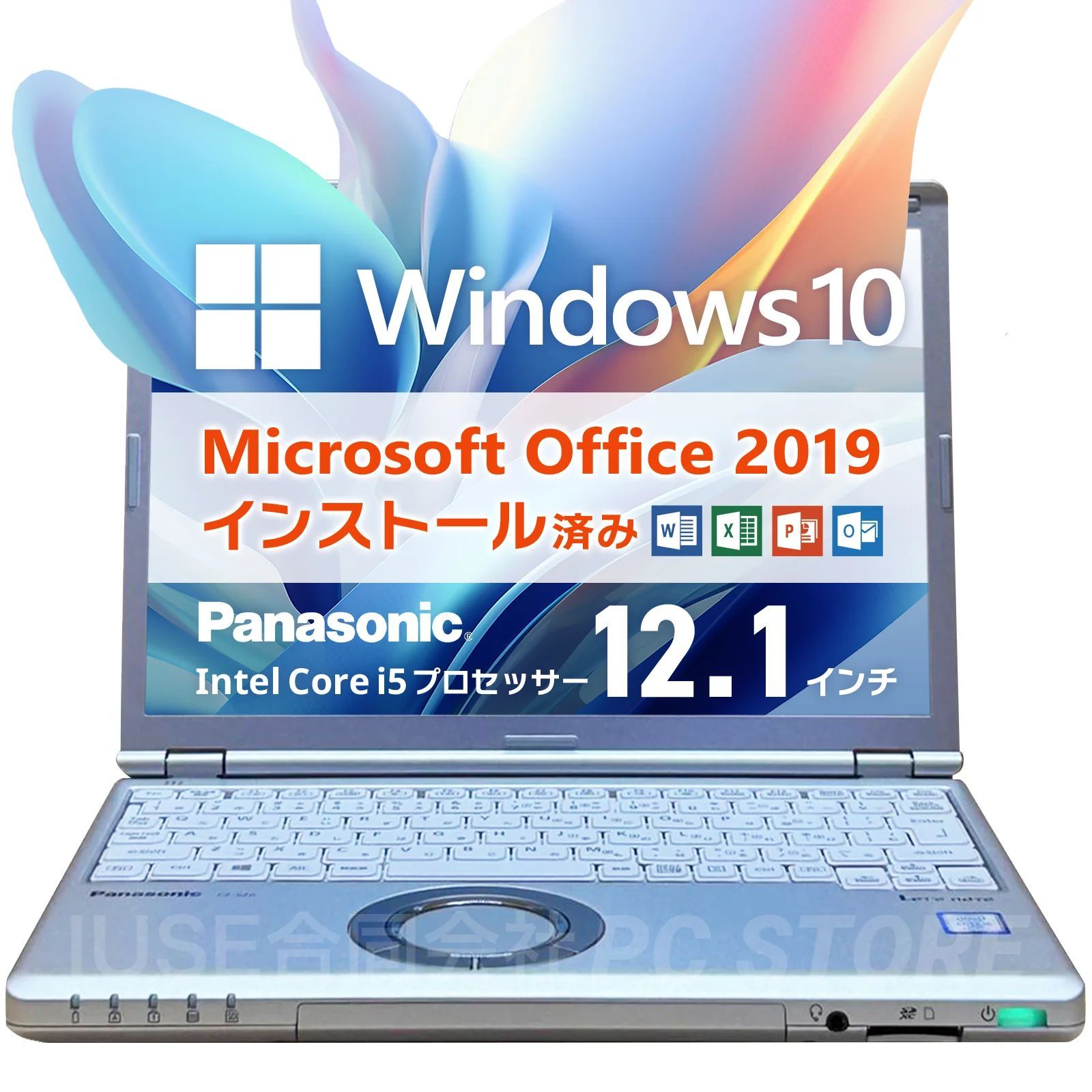 Panasonic Lets note CF-SZ6 Windows10搭載 12.1インチ/第7世代Core i5-7300U/メモリ8GB/SSD256GB  Microsoft Office 2019 H&B(Word/Excel/PowerPoint) - メルカリ