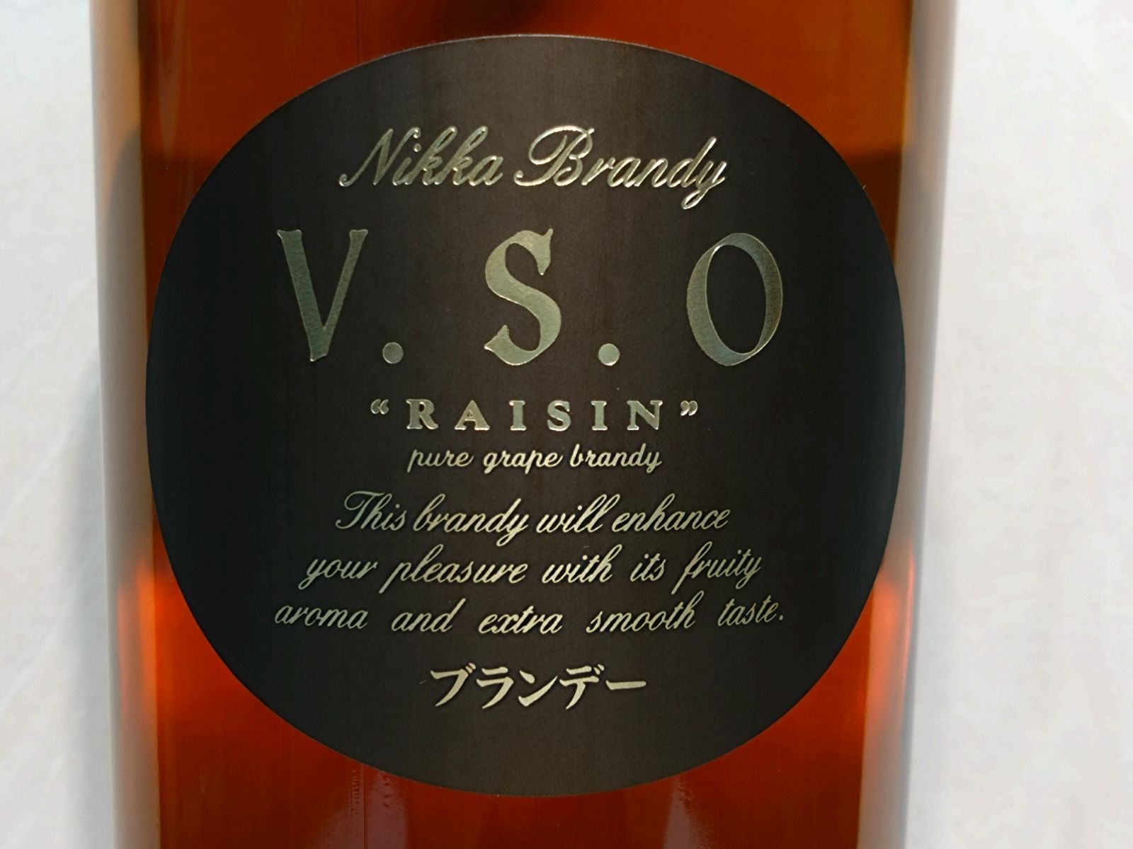 終売品 ニッカ VSO レザン 40度 660ml ブランデー - メルカリ