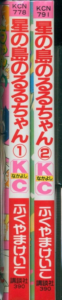 星の島のるるちゃん 文房具セット 応募者全員サービス ふくやまけいこ なかよし 激レア 星の島のるるちゃん なかよし 付録 カセットレーベル